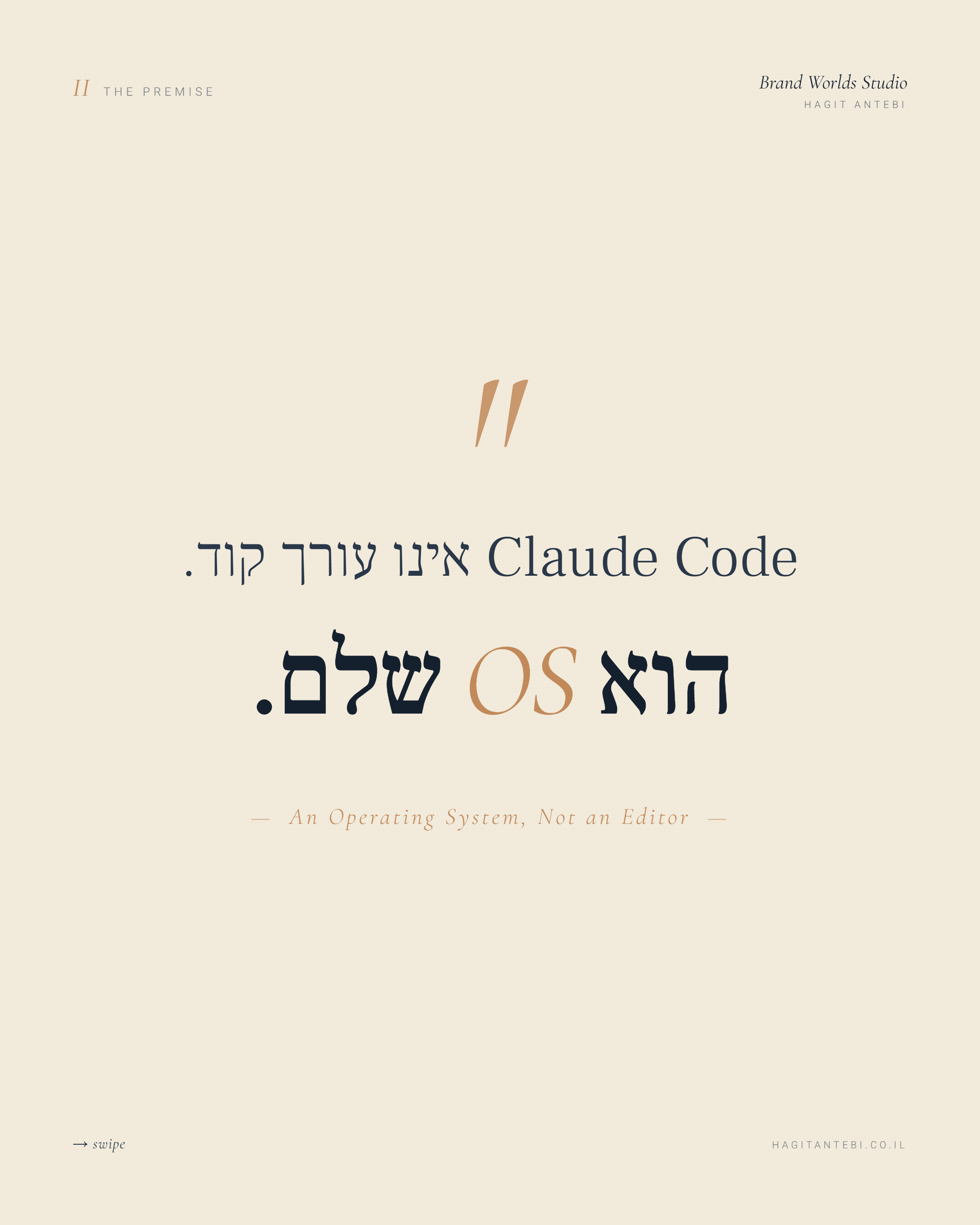 Slide II — The Premise