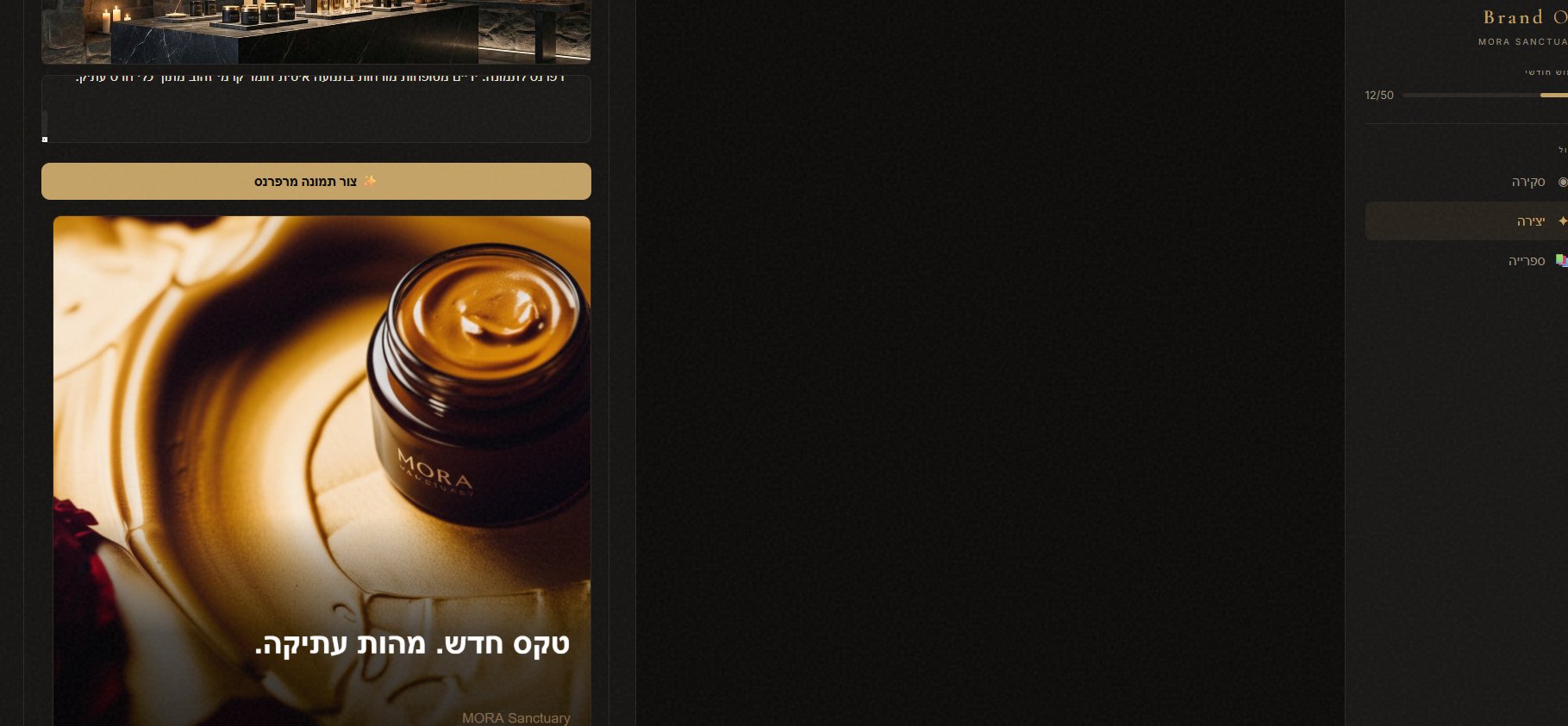 BrandOS — תוצאה עם כיתוב עברי