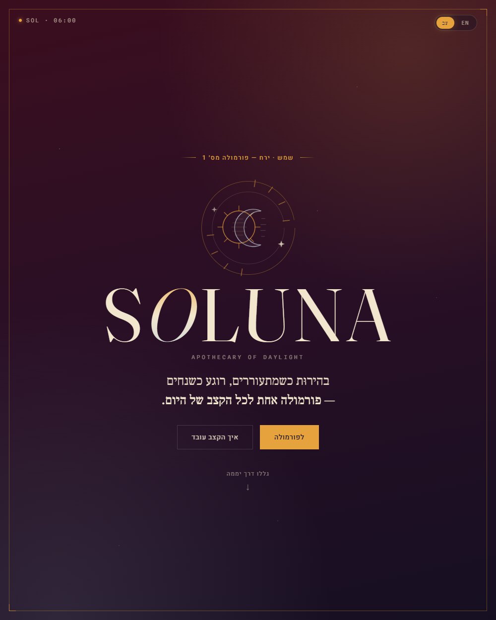 SOLUNA