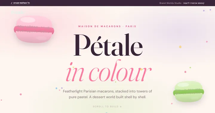 PÉTALE — עולם מותג מקרונים בצבעי פסטל