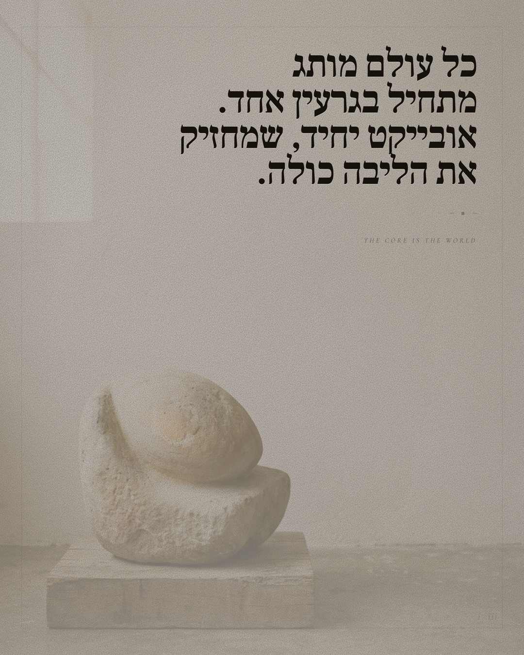 תוצר סופי מהסקיל הישן — רקע יפה אבל טקסט עברית עם שגיאות אותיות