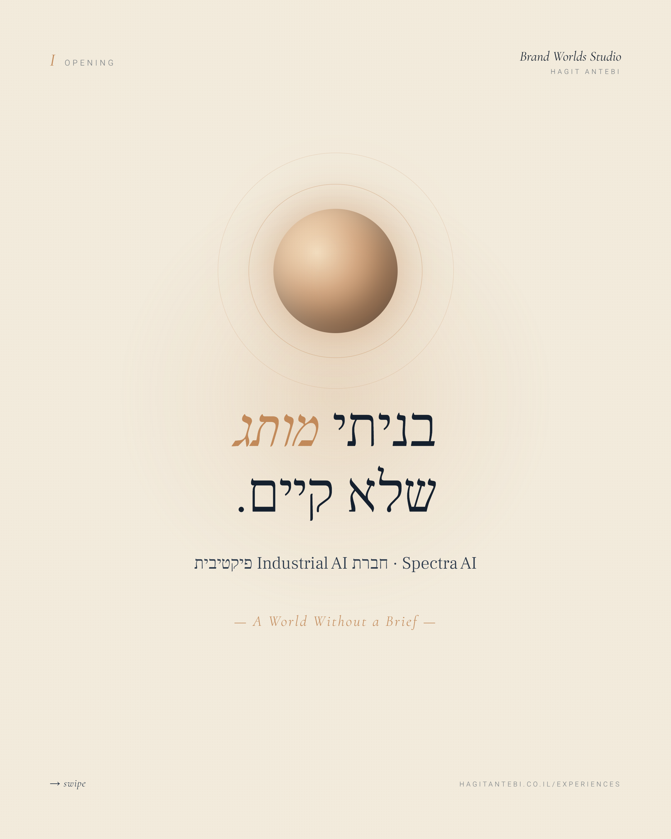 שקף פתיחה מקרוסלת Spectra AI — opening עם ליבה זוהרת וטיפוגרפיה בכחול עמוק