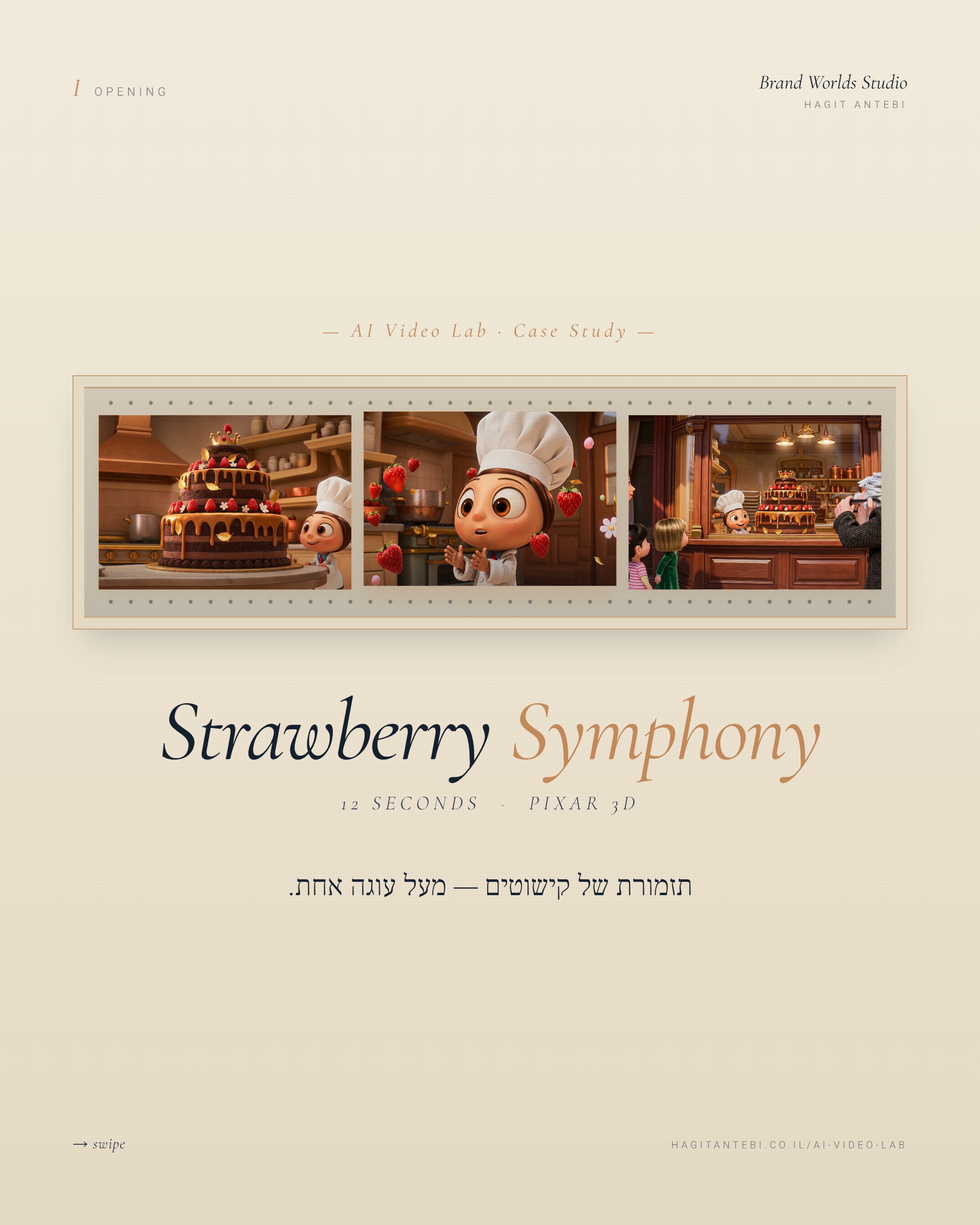 שקף פתיחה מקרוסלת Strawberry Symphony — opening עם פלטת ורוד-בורגונדי