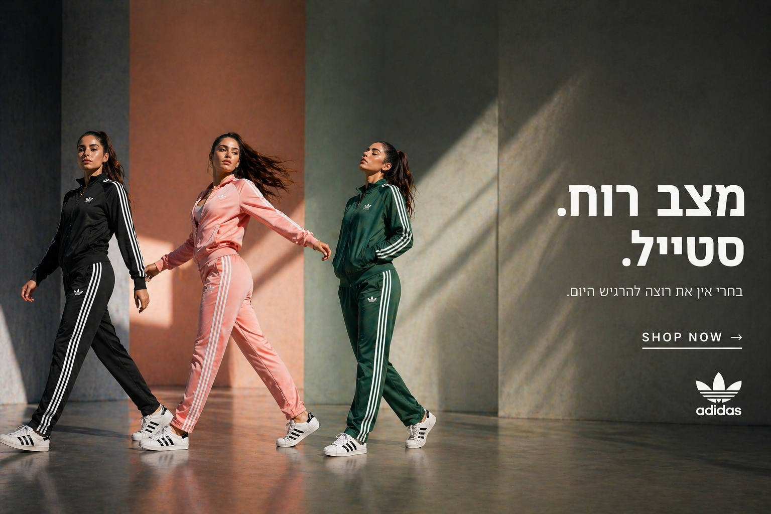 פרסומת AI לאדידס בעברית — 'מצב רוח. סטייל' — נוצרה ב-ChatGPT Images 2.0