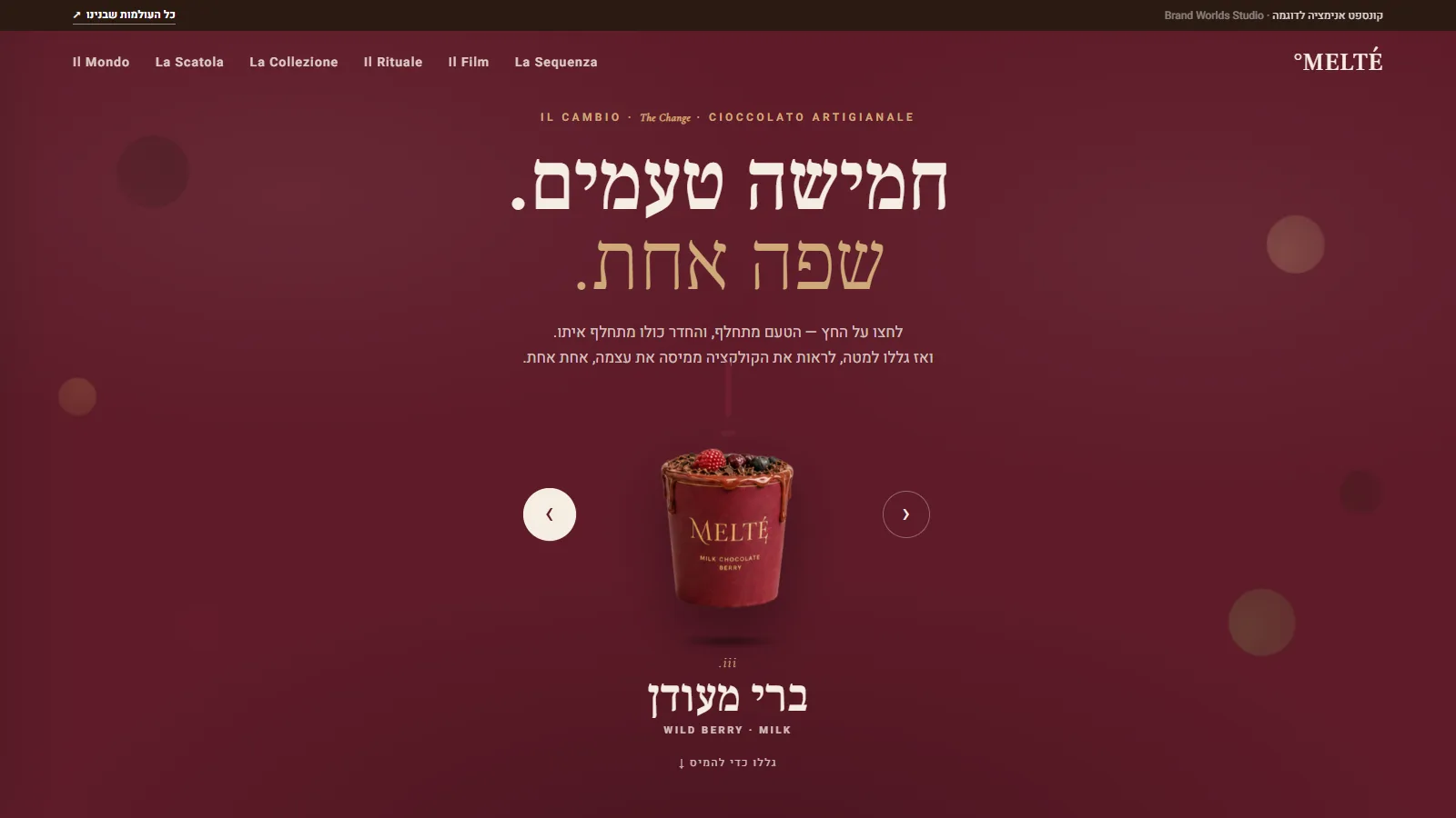 Il Cambio: החדר של ברי מעודן, בורדו עמוק, דיו קרם
