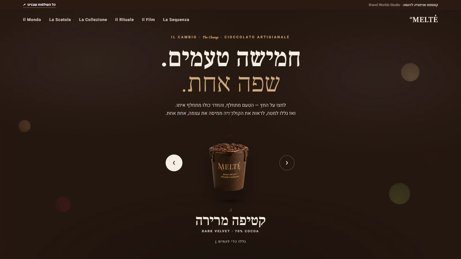 Il Cambio: החדר של קטיפה מרירה, שוקולד כהה, הכוס במרכז והשם מתחתיה