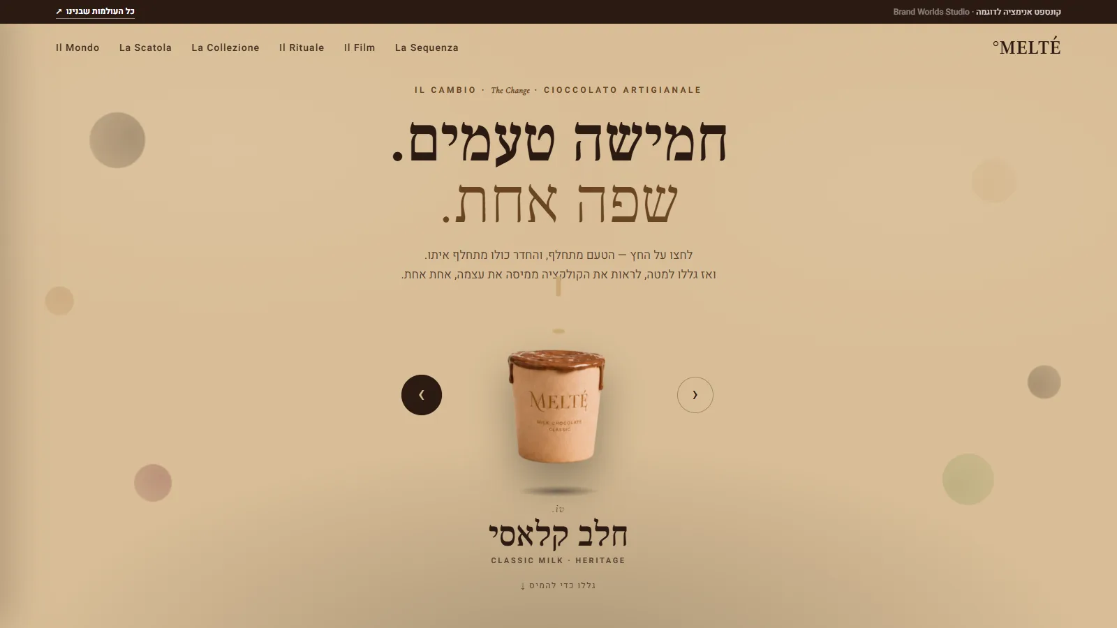 Il Cambio: החדר של חלב קלאסי, בז' חם, דיו שוקולד