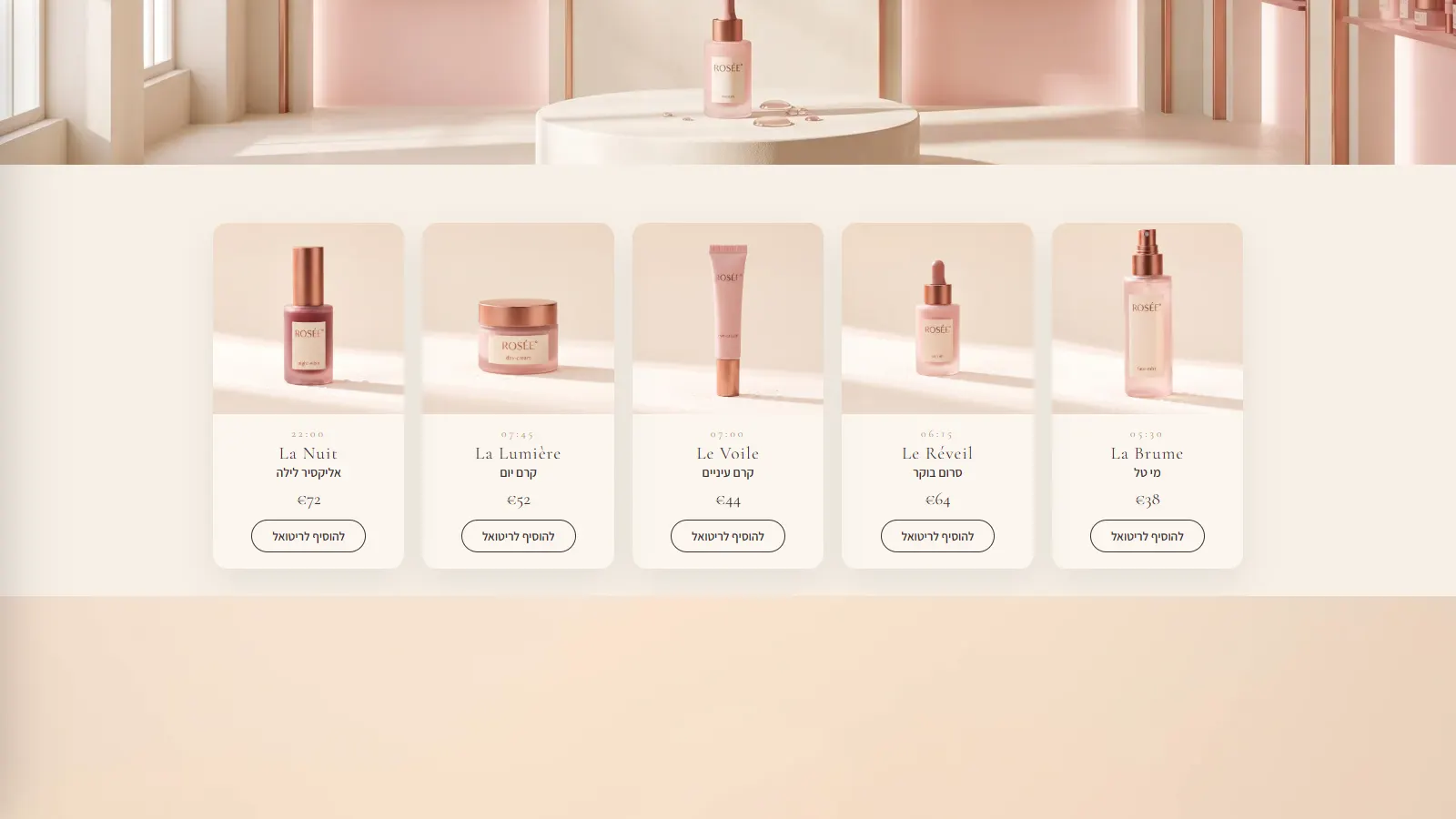 La Boutique של ROSÉE°: חנות הדגל עם נישות קשת ורודות ופודיום, ומתחתיה מדף של חמישה כרטיסי מוצר, כל אחד עם השעה שלו וכפתור להוסיף לריטואל