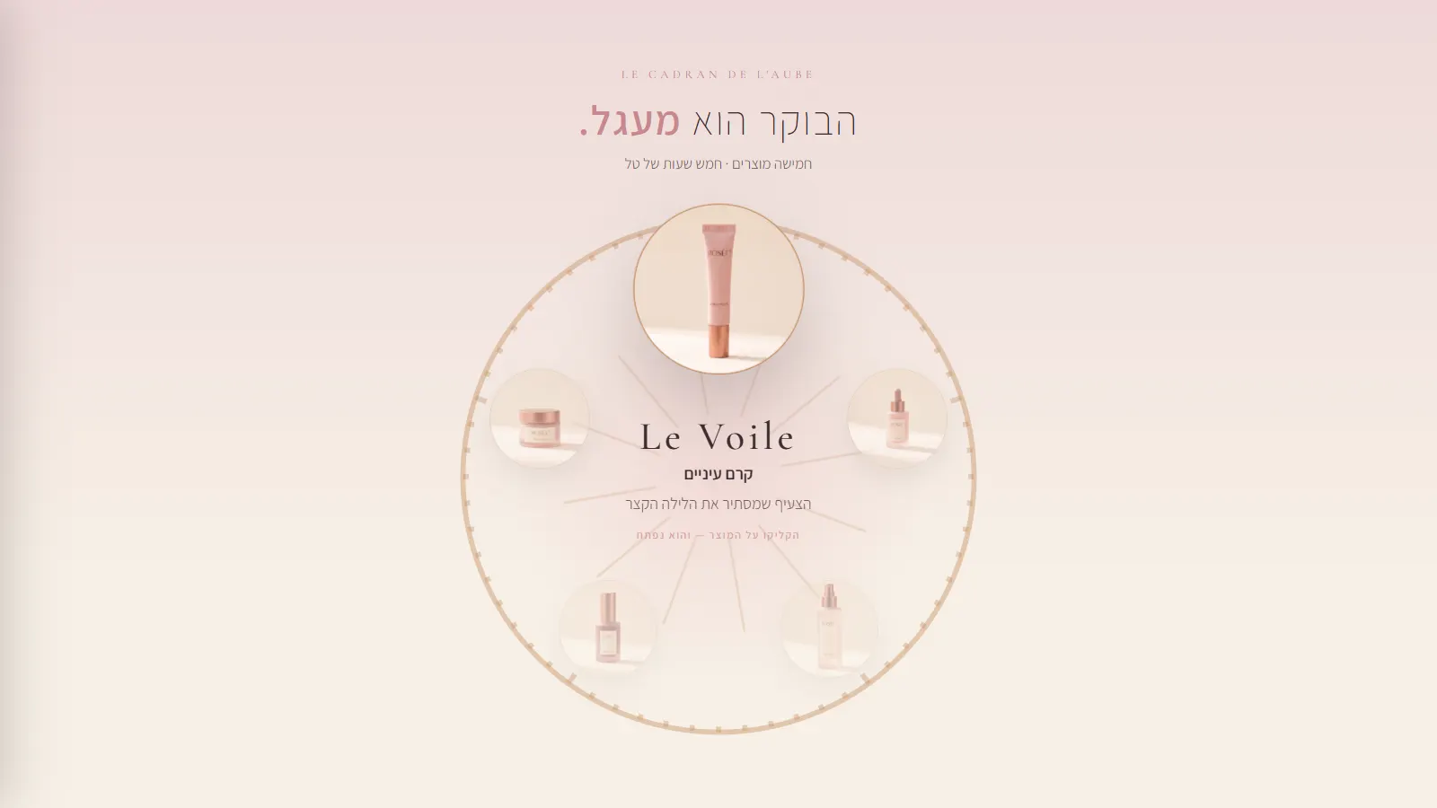 Le Cadran de l'Aube ב-07:00: Le Voile קרם עיניים בעמדת המיקוד